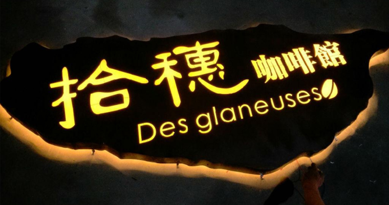 个性化创意设计