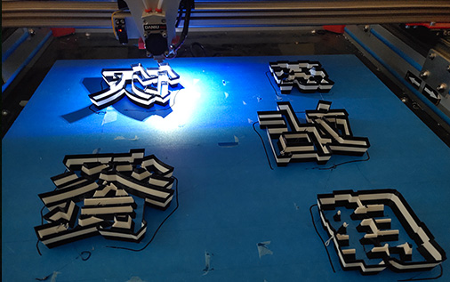 3D打印字